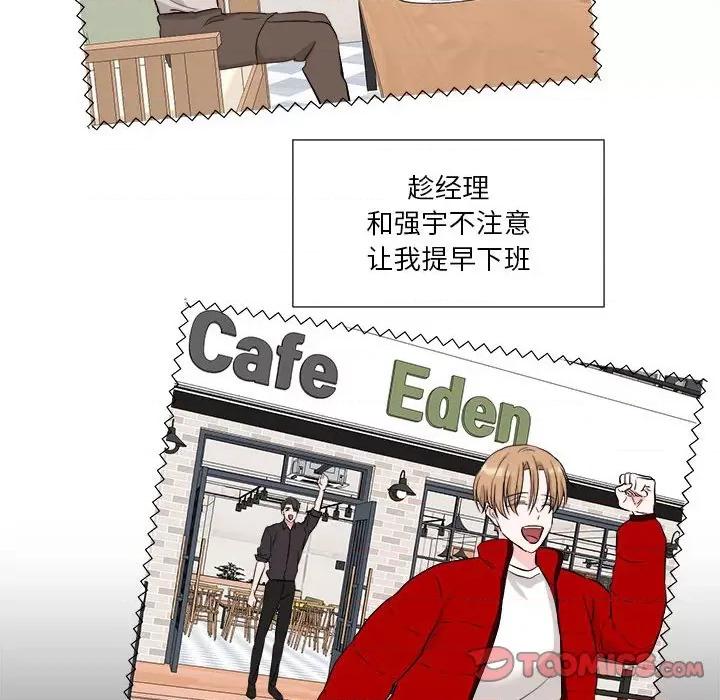 他俩绝对有情况 他俩绝对有情况-他俩绝对有情况 第6话 第66页