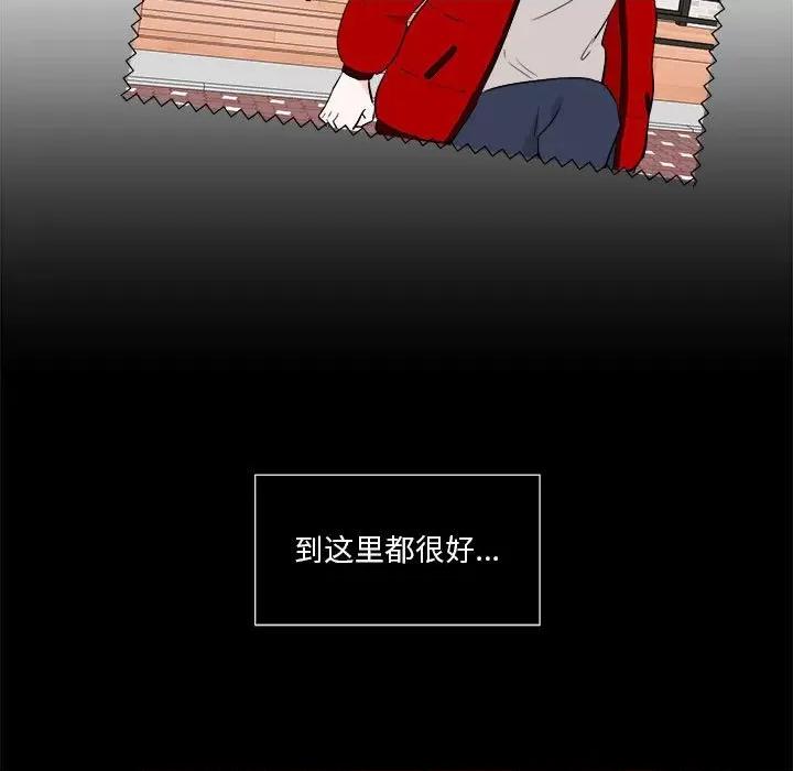 他俩绝对有情况 他俩绝对有情况-他俩绝对有情况 第6话 第67页