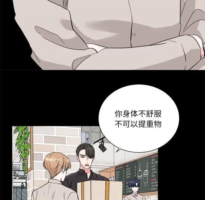 他俩绝对有情况 他俩绝对有情况-他俩绝对有情况 第6话 第69页