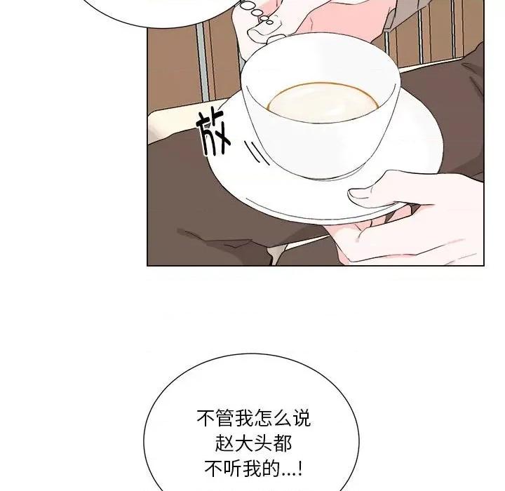他俩绝对有情况 他俩绝对有情况-他俩绝对有情况 第6话 第76页