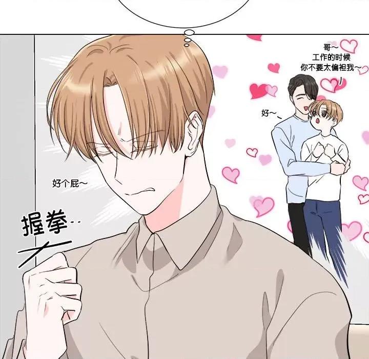 他俩绝对有情况 他俩绝对有情况-他俩绝对有情况 第6话 第77页