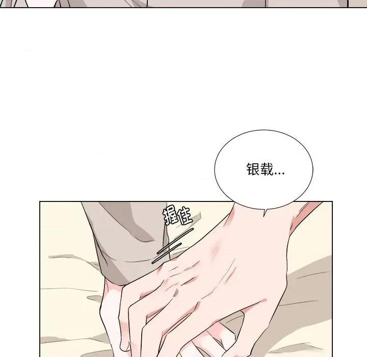 他俩绝对有情况 他俩绝对有情况-他俩绝对有情况 第6话 第78页