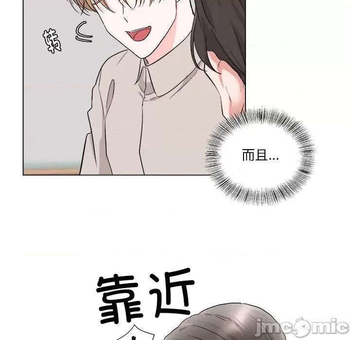 他俩绝对有情况 他俩绝对有情况-他俩绝对有情况 第6话 第80页