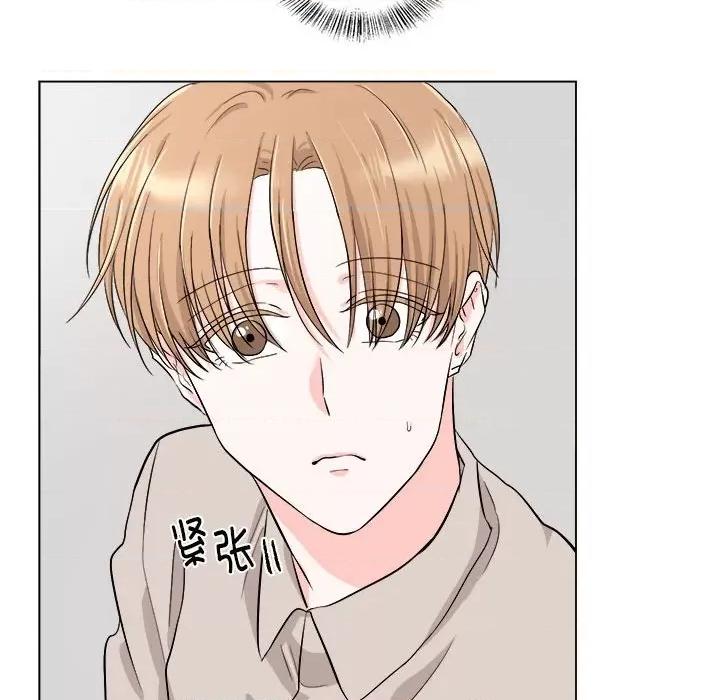他俩绝对有情况 他俩绝对有情况-他俩绝对有情况 第6话 第84页