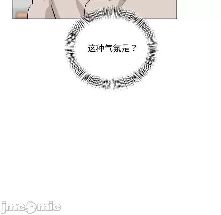 他俩绝对有情况 他俩绝对有情况-他俩绝对有情况 第6话 第85页