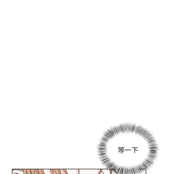 他俩绝对有情况 他俩绝对有情况-他俩绝对有情况 第6话 第86页