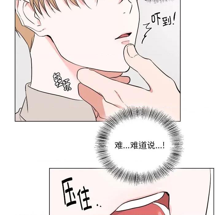 他俩绝对有情况 他俩绝对有情况-他俩绝对有情况 第6话 第87页