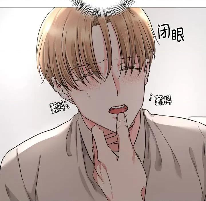 他俩绝对有情况 他俩绝对有情况-他俩绝对有情况 第6话 第89页