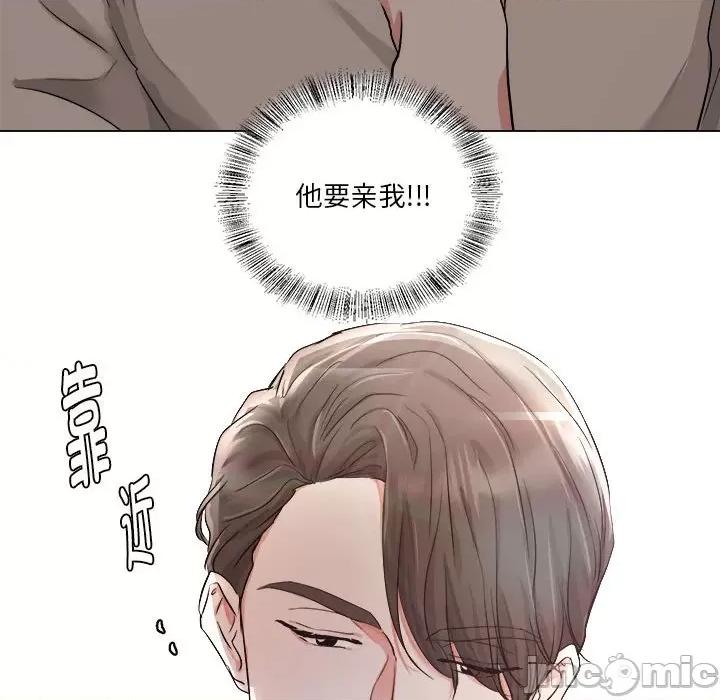 他俩绝对有情况 他俩绝对有情况-他俩绝对有情况 第6话 第90页