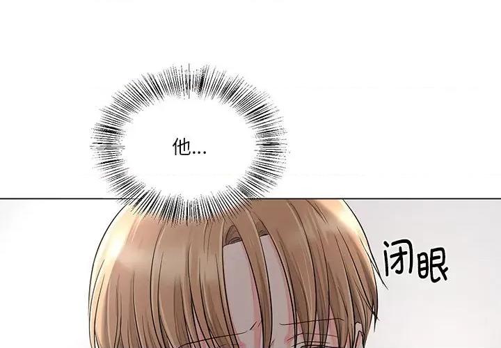 他俩绝对有情况 他俩绝对有情况-他俩绝对有情况 第7话 第1页