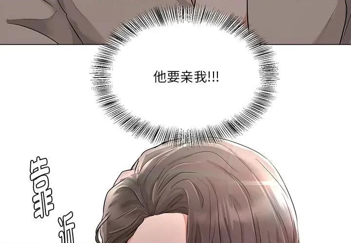 他俩绝对有情况 他俩绝对有情况-他俩绝对有情况 第7话 第3页