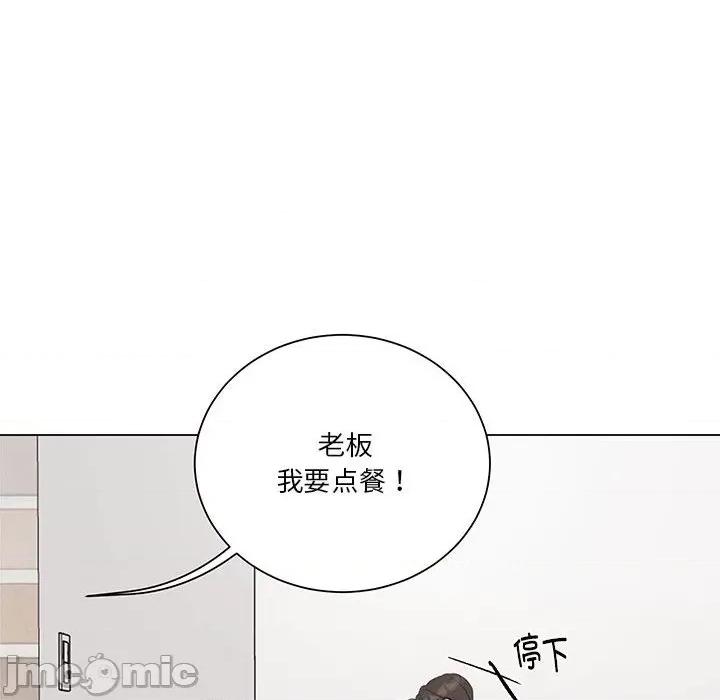 他俩绝对有情况 他俩绝对有情况-他俩绝对有情况 第7话 第10页