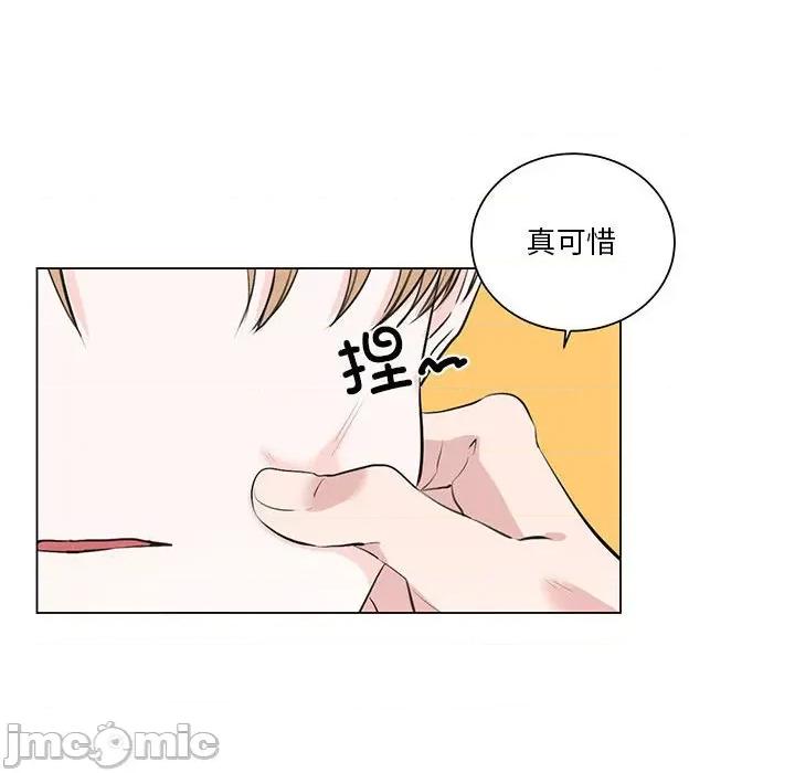 他俩绝对有情况 他俩绝对有情况-他俩绝对有情况 第7话 第15页