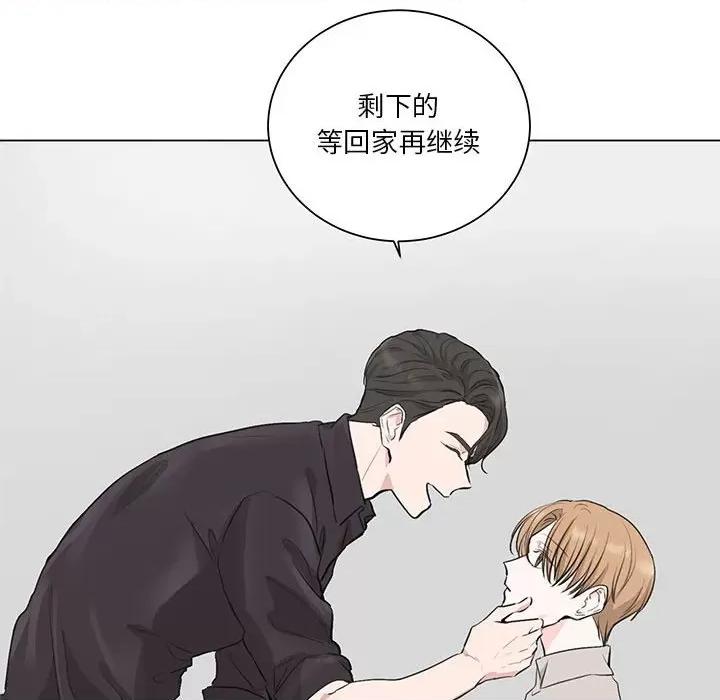 他俩绝对有情况 他俩绝对有情况-他俩绝对有情况 第7话 第16页