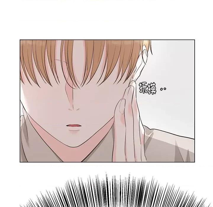他俩绝对有情况 他俩绝对有情况-他俩绝对有情况 第7话 第19页