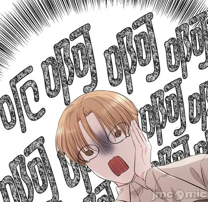 他俩绝对有情况 他俩绝对有情况-他俩绝对有情况 第7话 第20页