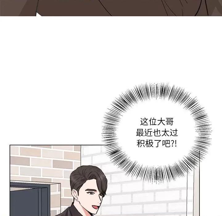 他俩绝对有情况 他俩绝对有情况-他俩绝对有情况 第7话 第22页