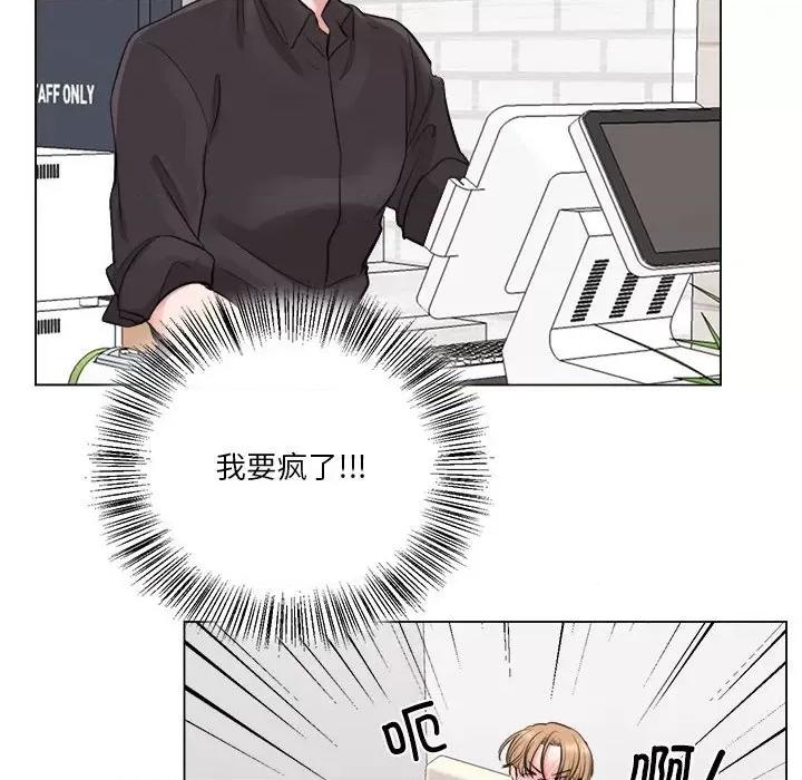 他俩绝对有情况 他俩绝对有情况-他俩绝对有情况 第7话 第23页