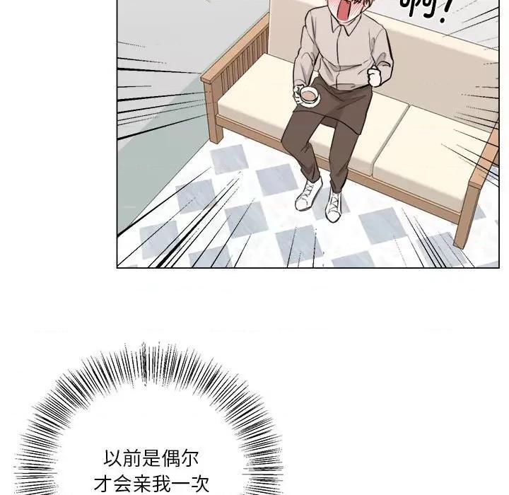 他俩绝对有情况 他俩绝对有情况-他俩绝对有情况 第7话 第24页