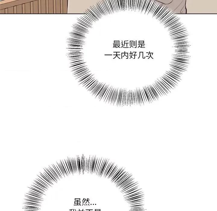 他俩绝对有情况 他俩绝对有情况-他俩绝对有情况 第7话 第26页