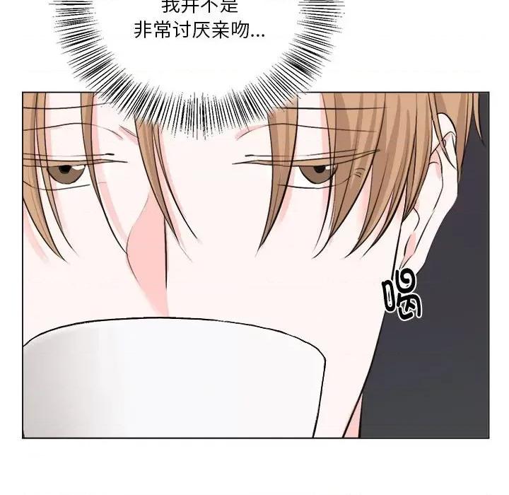 他俩绝对有情况 他俩绝对有情况-他俩绝对有情况 第7话 第27页