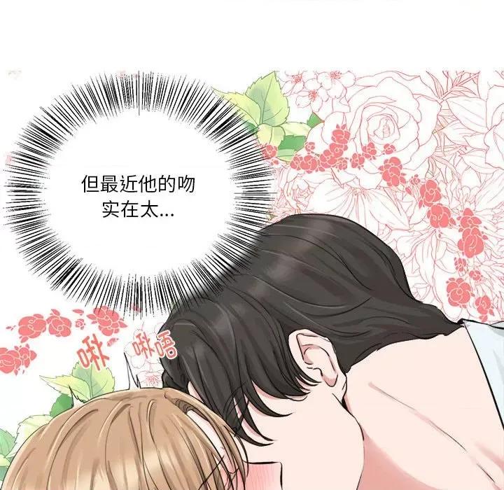 他俩绝对有情况 他俩绝对有情况-他俩绝对有情况 第7话 第28页