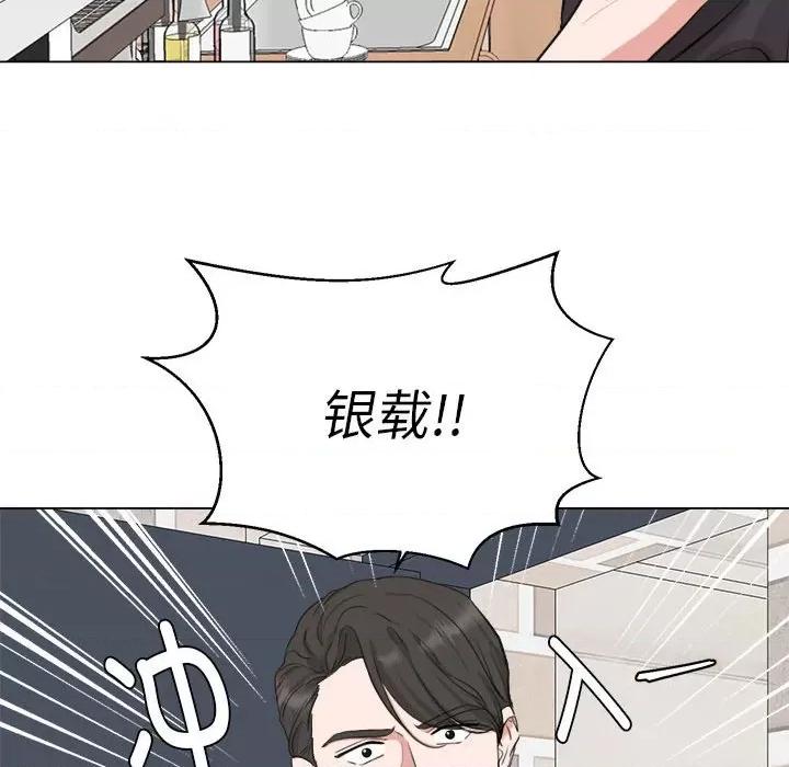他俩绝对有情况 他俩绝对有情况-他俩绝对有情况 第7话 第33页