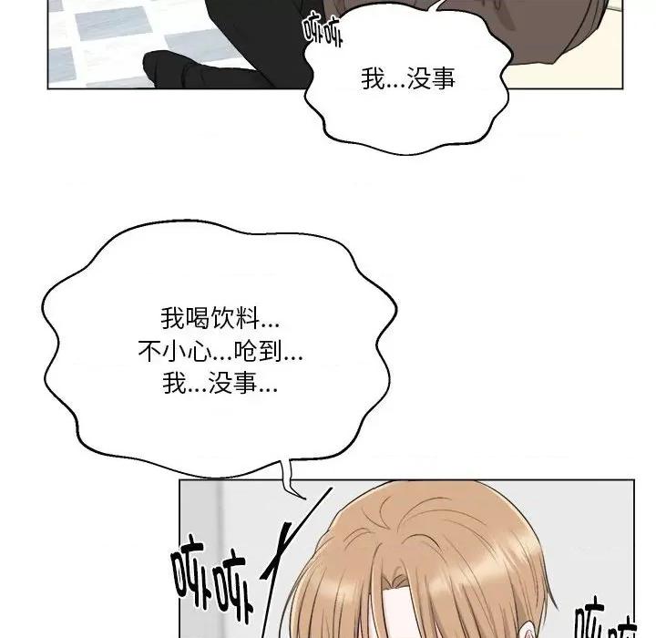 他俩绝对有情况 他俩绝对有情况-他俩绝对有情况 第7话 第36页