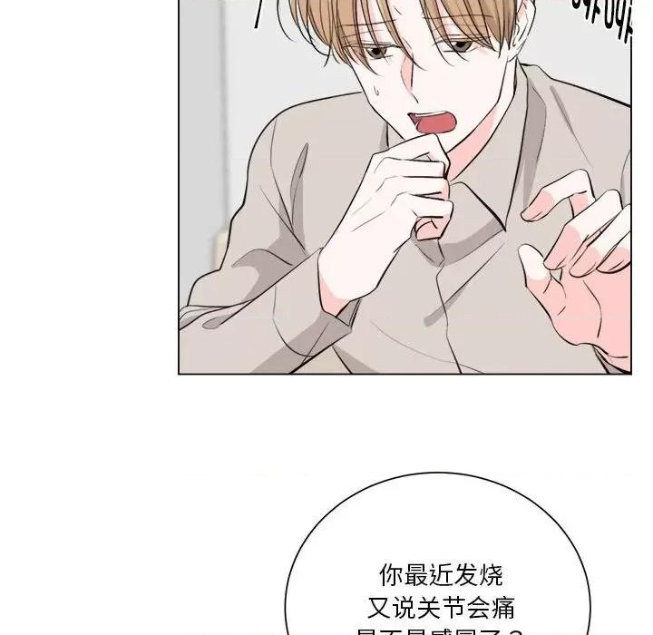 他俩绝对有情况 他俩绝对有情况-他俩绝对有情况 第7话 第37页