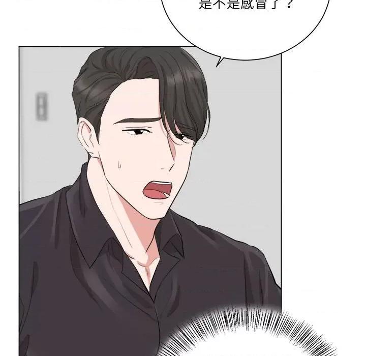 他俩绝对有情况 他俩绝对有情况-他俩绝对有情况 第7话 第38页