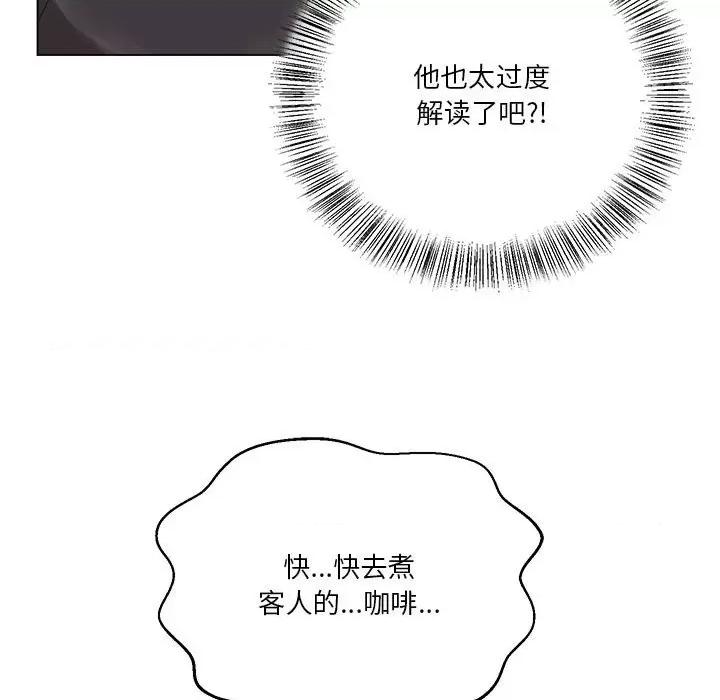 他俩绝对有情况 他俩绝对有情况-他俩绝对有情况 第7话 第39页