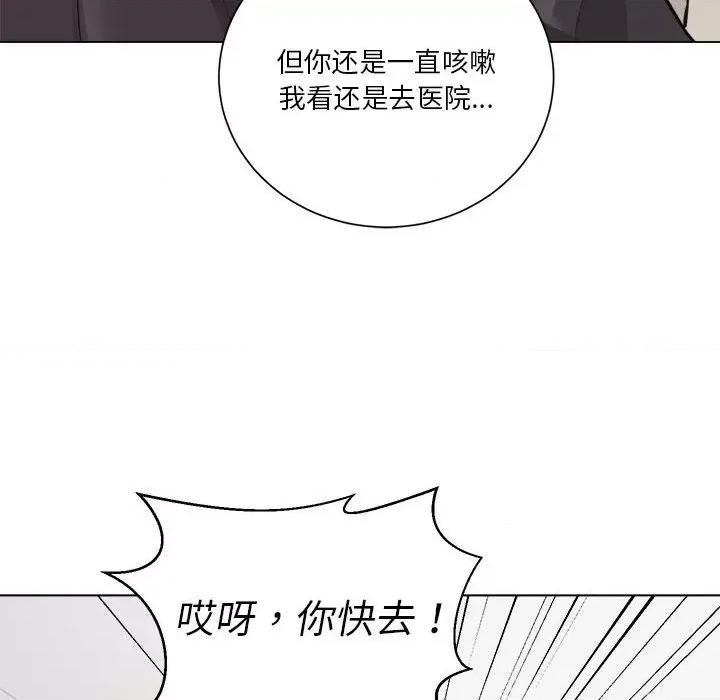 他俩绝对有情况 他俩绝对有情况-他俩绝对有情况 第7话 第41页