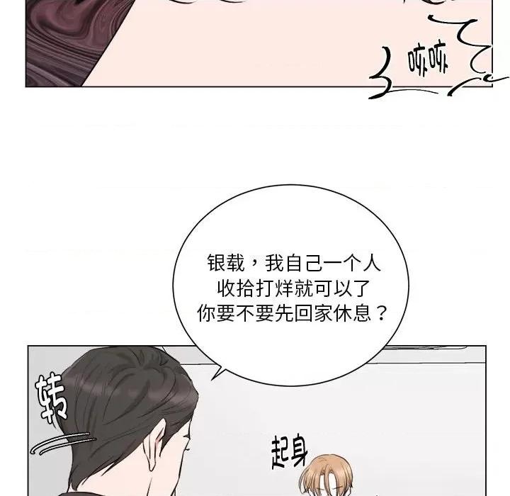 他俩绝对有情况 他俩绝对有情况-他俩绝对有情况 第7话 第46页