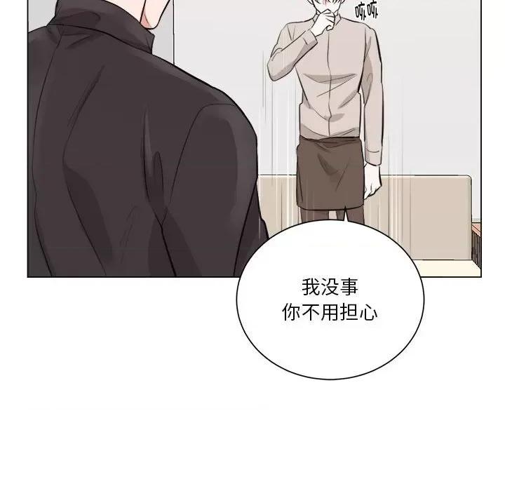 他俩绝对有情况 他俩绝对有情况-他俩绝对有情况 第7话 第47页