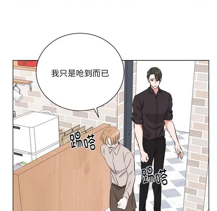 他俩绝对有情况 他俩绝对有情况-他俩绝对有情况 第7话 第48页