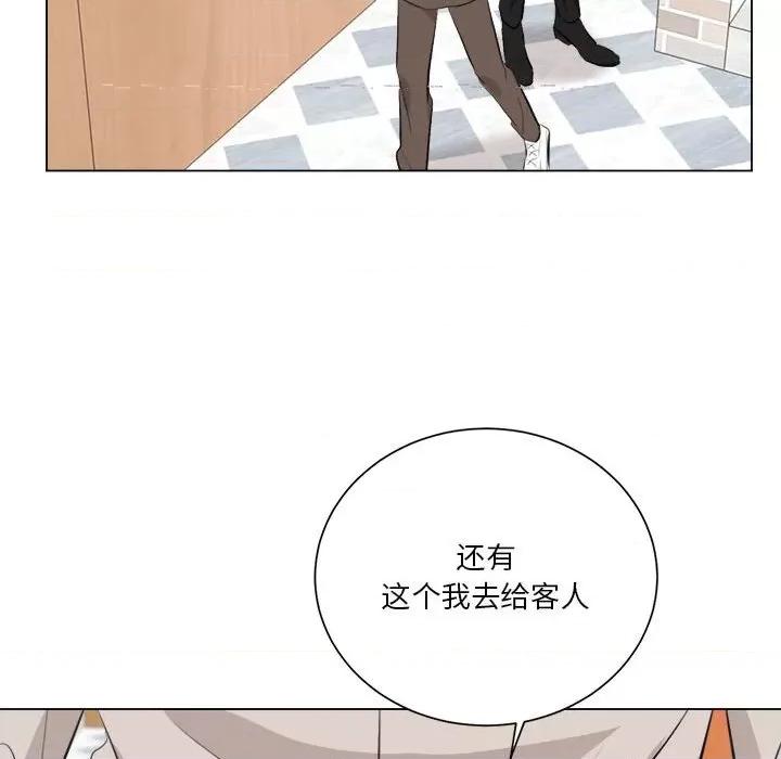 他俩绝对有情况 他俩绝对有情况-他俩绝对有情况 第7话 第49页