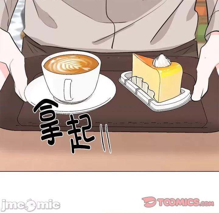 他俩绝对有情况 他俩绝对有情况-他俩绝对有情况 第7话 第50页