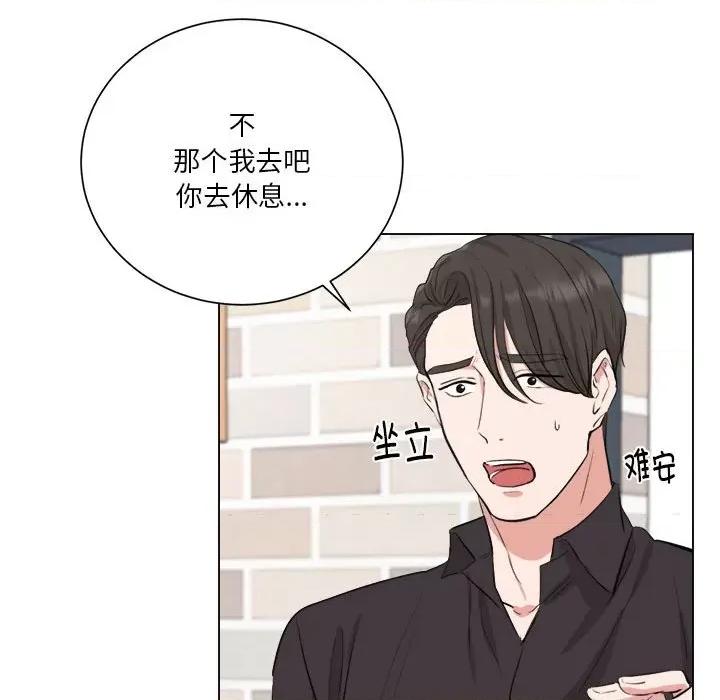 他俩绝对有情况 他俩绝对有情况-他俩绝对有情况 第7话 第51页
