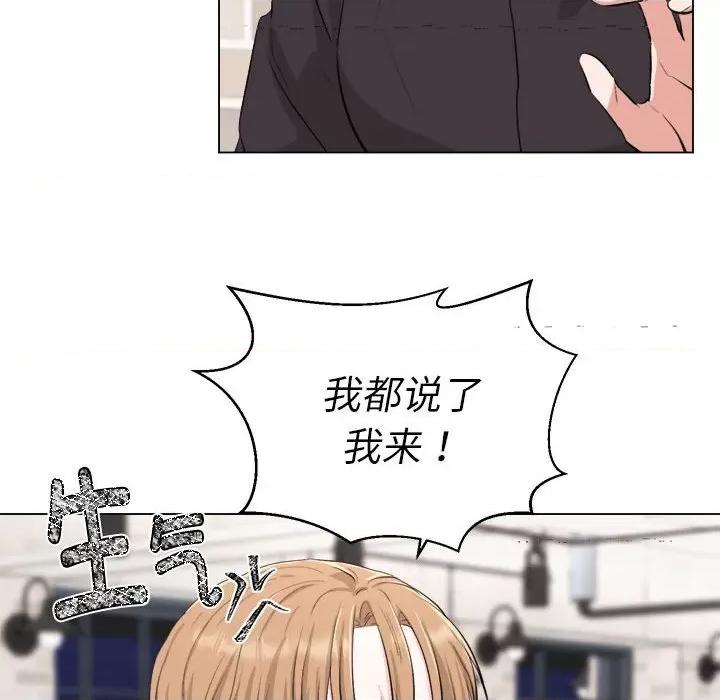 他俩绝对有情况 他俩绝对有情况-他俩绝对有情况 第7话 第52页