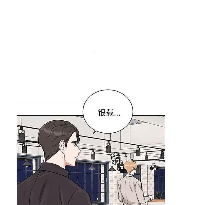 他俩绝对有情况 他俩绝对有情况-他俩绝对有情况 第7话 第54页