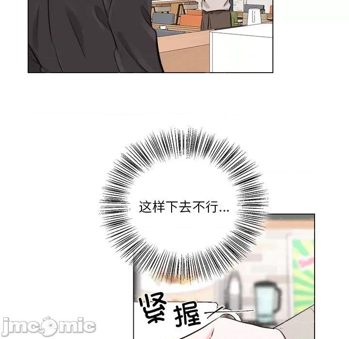 他俩绝对有情况 他俩绝对有情况-他俩绝对有情况 第7话 第55页