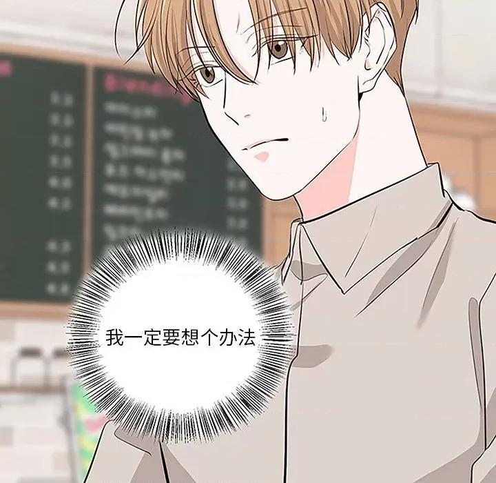 他俩绝对有情况 他俩绝对有情况-他俩绝对有情况 第7话 第57页