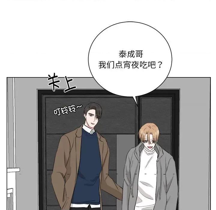 他俩绝对有情况 他俩绝对有情况-他俩绝对有情况 第7话 第61页