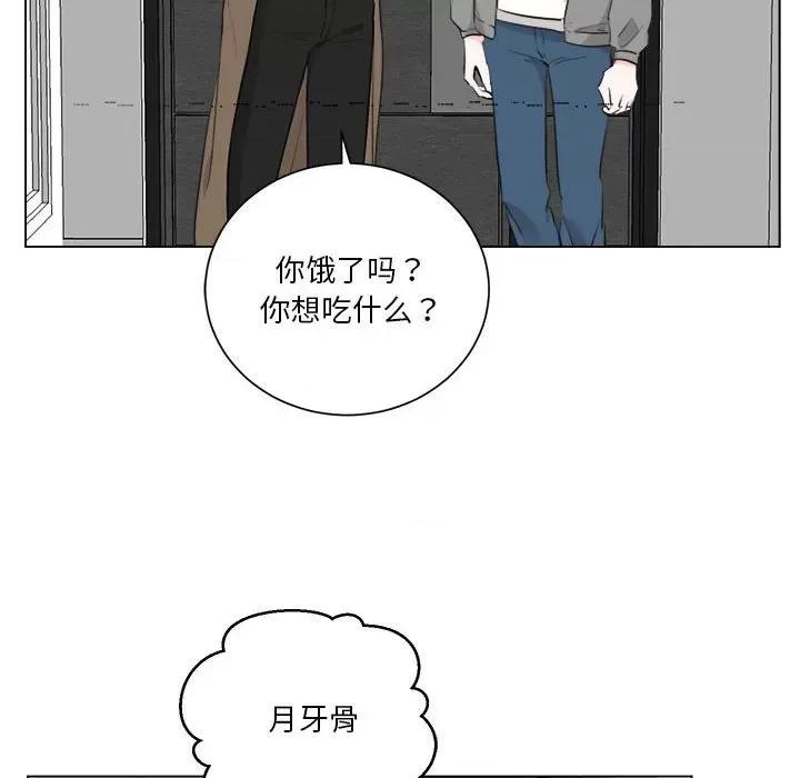 他俩绝对有情况 他俩绝对有情况-他俩绝对有情况 第7话 第62页