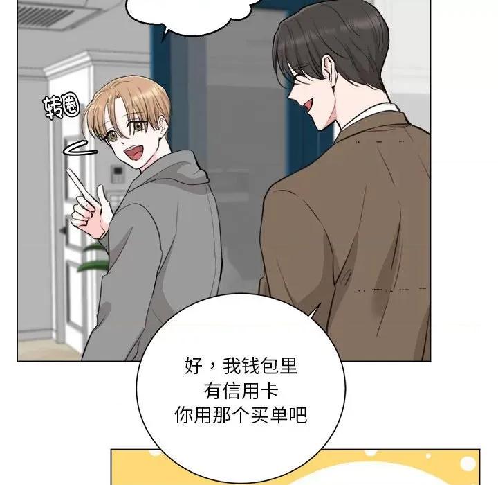 他俩绝对有情况 他俩绝对有情况-他俩绝对有情况 第7话 第63页