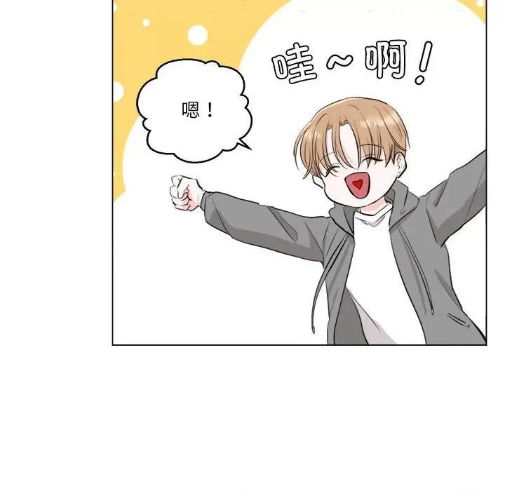他俩绝对有情况 他俩绝对有情况-他俩绝对有情况 第7话 第64页