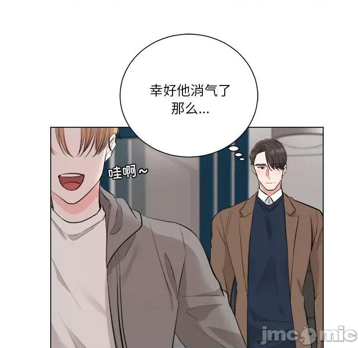 他俩绝对有情况 他俩绝对有情况-他俩绝对有情况 第7话 第65页