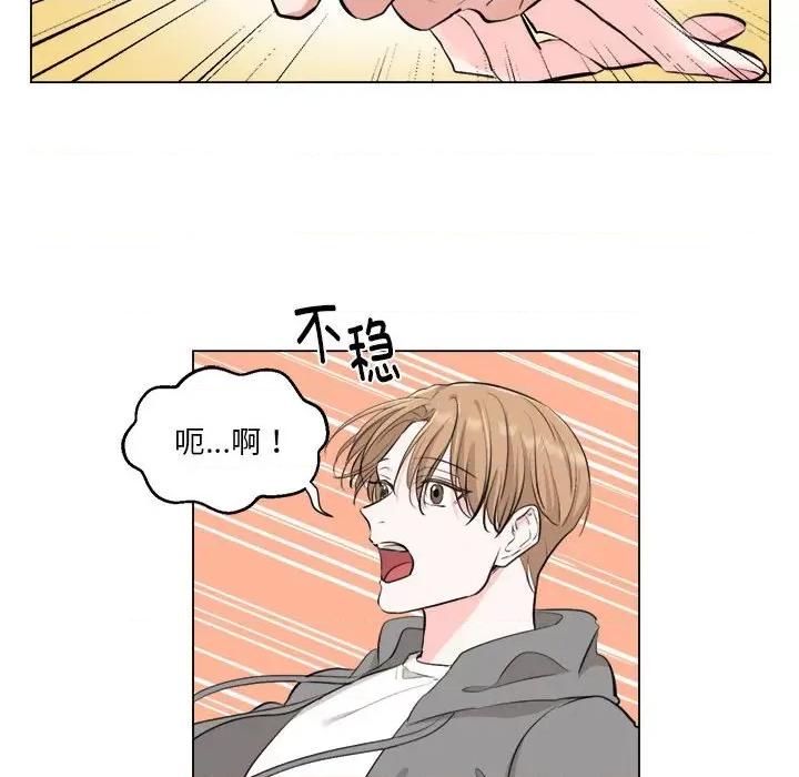 他俩绝对有情况 他俩绝对有情况-他俩绝对有情况 第7话 第67页