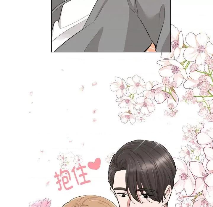 他俩绝对有情况 他俩绝对有情况-他俩绝对有情况 第7话 第68页