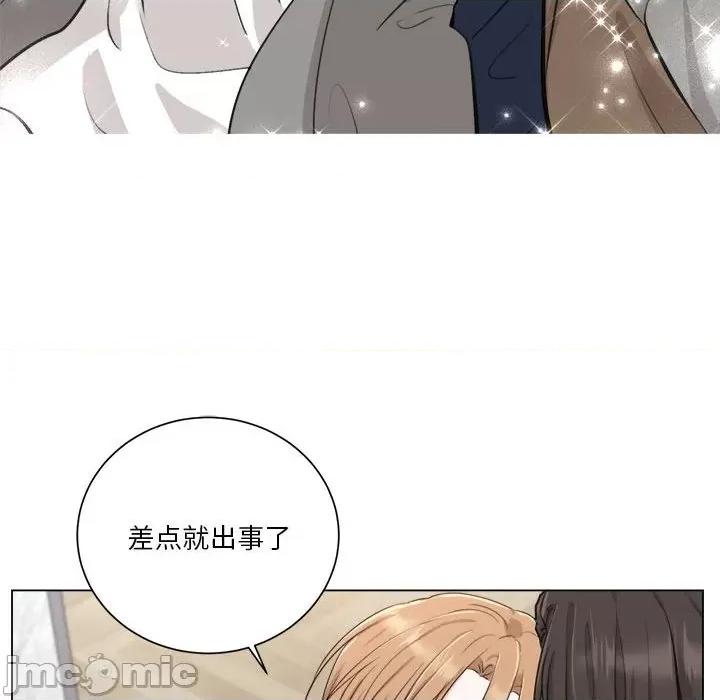 他俩绝对有情况 他俩绝对有情况-他俩绝对有情况 第7话 第70页